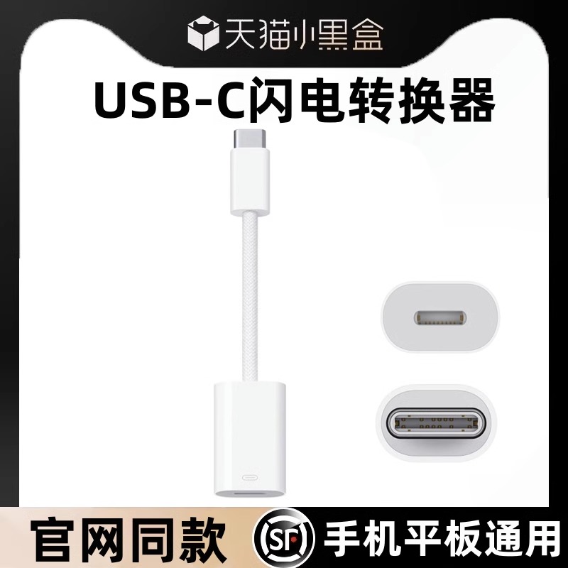 霸力源USB-C转闪电转换器适用于iphone苹果15promax转换头数据线15plus转type转接口lighting充电线