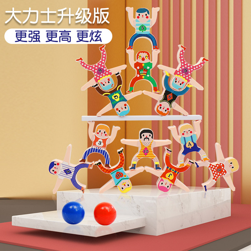 桌面游戏叠叠高大力士平衡叠叠乐儿童早教益智互动亲子积木玩具