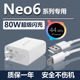 适用iQOONeo6充电器头80w瓦闪充vivoiqooNeo6SE手机充电头爱酷Neo6se快充头iQ00Neo6六插头套装团捷原正品装