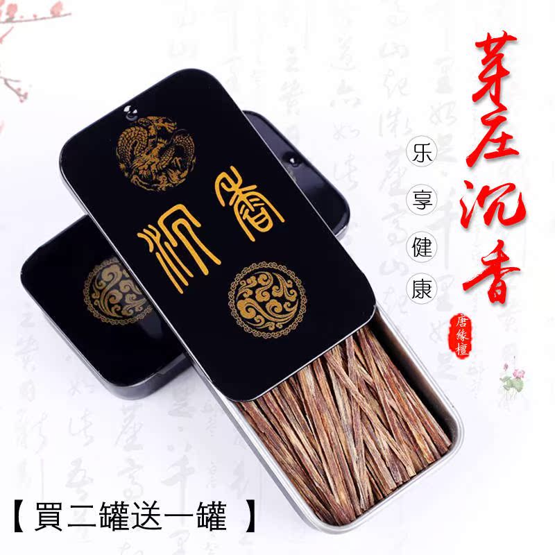 【买二罐 送一罐】 越南芽庄沉香条插烟茶烟替烟草香烟檀香条|ruв категории ZIPPO/швейцарский армейский нож/очки, курить, страна травы - от Buy2taobao.com для оказания профессиональной услуги покупки агента Taobao