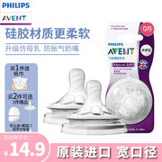 Philips New Avent pacifier baby wide caliber natural native smooth bottle original super soft imitation breast milk pacifier