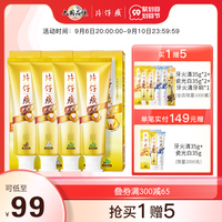 片仔癀牙膏清火护龈4支装清新口气口腔异味缓解牙龈上火出血