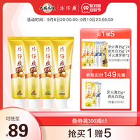 片仔癀牙膏4支装620g 清火护龈清新异味口气缓解牙龈出血上火