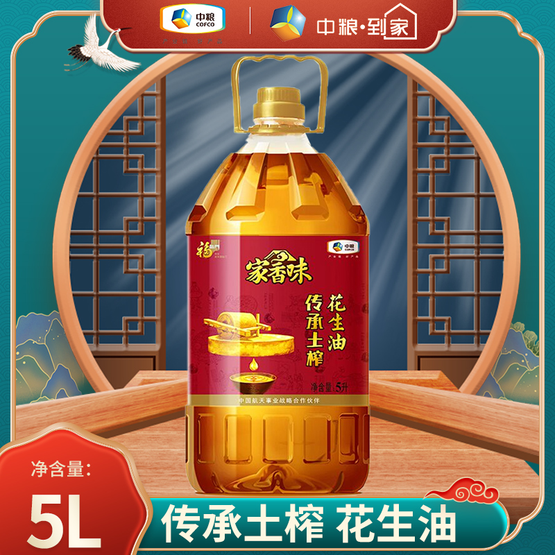 中粮福临门 压榨一级传承土榨花生油5l 桶装家用健康花生食用油