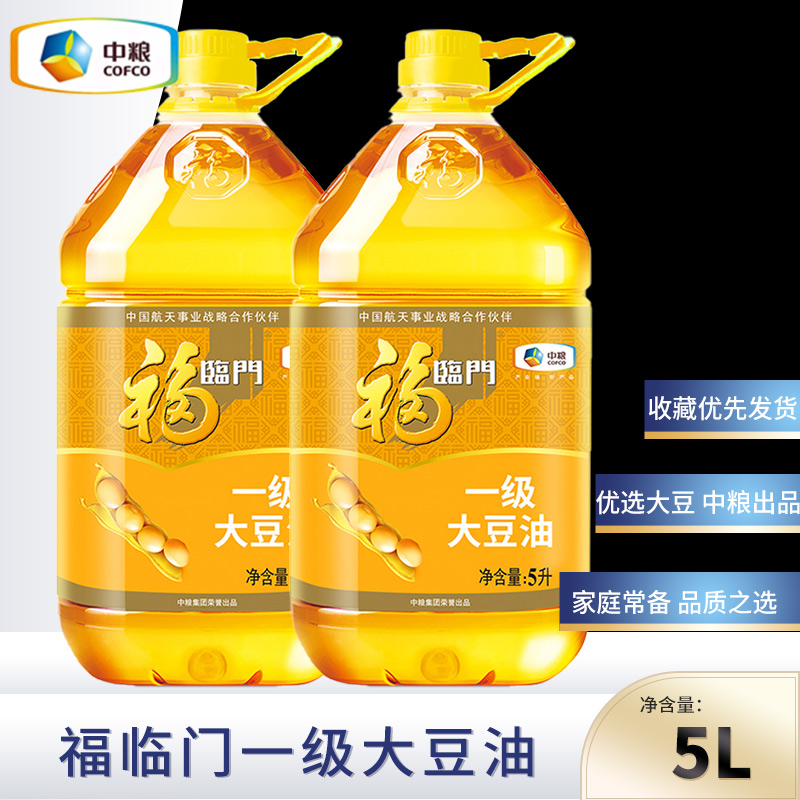 中粮福临门一级大豆油食用油商用餐饮色拉油家用桶装大黄豆油5l升