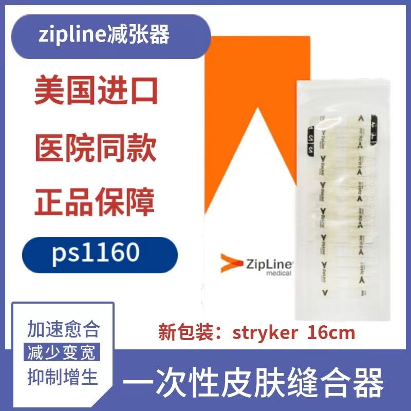 zipline美国进口减张器str