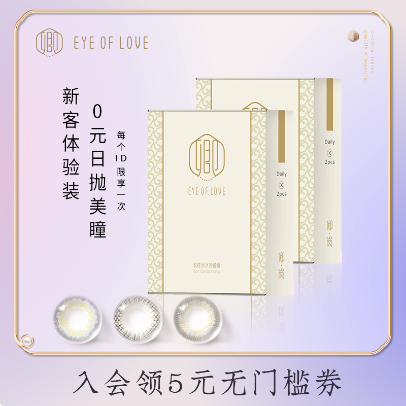 卿日抛美瞳女小直徑自然隱形眼鏡10混血30正品2片裝灰色官網棕色在類目 隱形眼鏡/護理液, 彩色隱形眼鏡中 - 來自Buy2taobao.com提供專業的淘寶代購服務