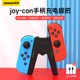 锦读Jemdo任天堂Switch手柄充电握把JoyCon手柄充电器NS充电宝底座OLED手柄托带电池充电握把1200毫安电池款