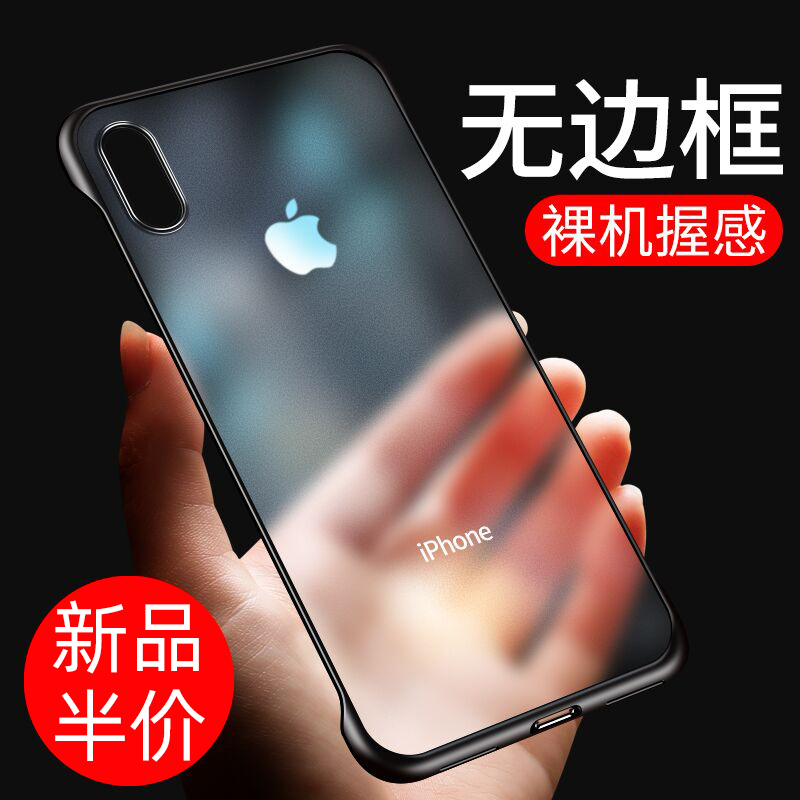 iPhone XS Max手机壳无边框苹果X超薄透明iPhonex磨砂XR男女款保护套iPhones硅胶防摔8X潮牌新款XMax夏天网红