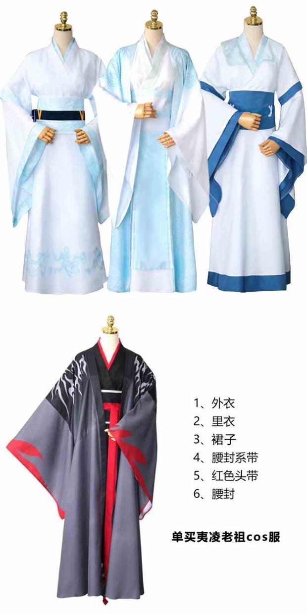 良汉 少年全套忘机蓝思追改魏无羡夷陵老祖蓝成年定制 魔道的祖师|ruв категории плесень играть/Аниме/вокруг/cos/настольные игры, Косплей одежды/реквизит/услуги, Косплей мужской одежды - от Buy2taobao.com для оказания профессиональной услуги покупки агента Taobao