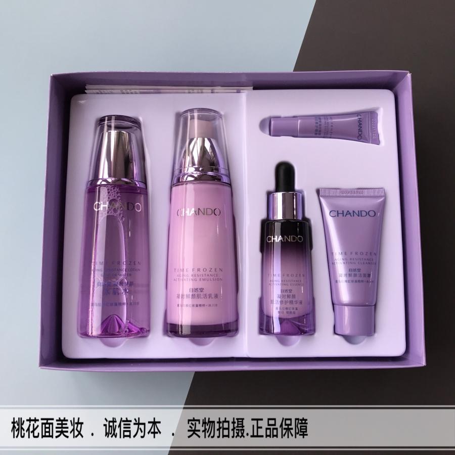 自然堂补水保湿套装 三件套_自然堂凝时鲜颜三件套礼盒套装水乳液精华