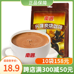 南国兴隆炭烧咖啡320g袋装正宗海南特产速溶三合一咖啡粉冲饮品