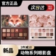 完美日记眼影盘正品野豹金棕赤狐红棕盘大地色新年限定麦兜小猪盘