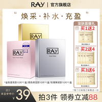 泰国妆蕾ray补水面膜女深层保湿清洁贴片男士面膜官方正品旗舰店