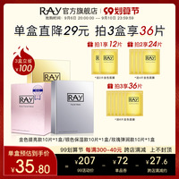 泰国妆蕾ray补水面膜女深层保湿清洁贴片男士面膜官方正品旗舰店
