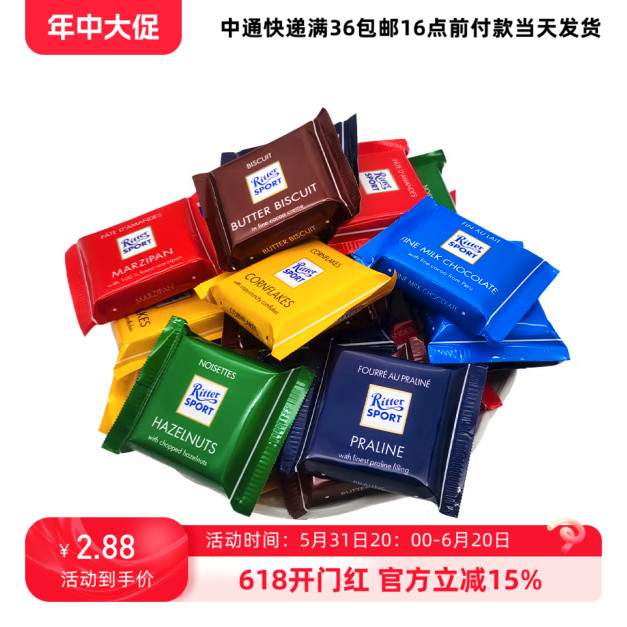 24/7/7 临期16.6克德国进口Ritter Sport运动迷你什锦巧克力