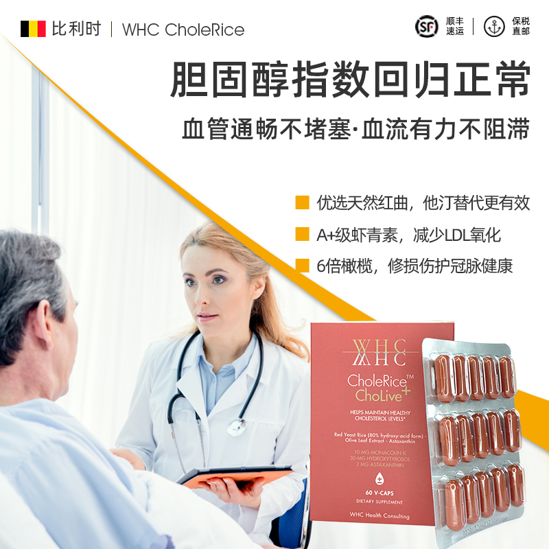 WHC红曲米CholeRice虾青素帮助稳定胆固醇甘油三酯 效期到22年7月在类目 保健食品/膳食营养补充食品, 膳食营养补充食品, 海洋生物类, 鱼油/深海鱼油中 - 来自Buy2taobao.com提供专业的淘宝代购服务