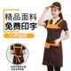 围裙上班专用男女款母婴超市水果店服务员工作服厨房餐饮防水防油