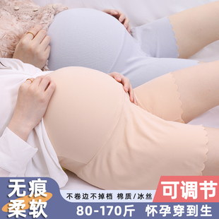 无痕冰丝孕妇安全裤防走光高腰托腹短裤打底裤棉宽松大码薄款夏季