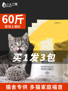 猫砂膨润土包邮20公斤40斤除臭植物矿砂混合砂无尘豆腐实惠装猫沙