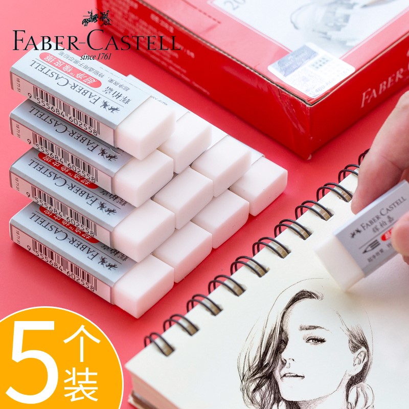 德国进口辉柏嘉橡皮擦小学生超净橡皮儿童考试专用不留痕擦的干净在类目 电子词典/电纸书/文化用品, 日常学习用品, 橡皮中 - 来自Buy2taobao.com提供专业的淘宝代购服务