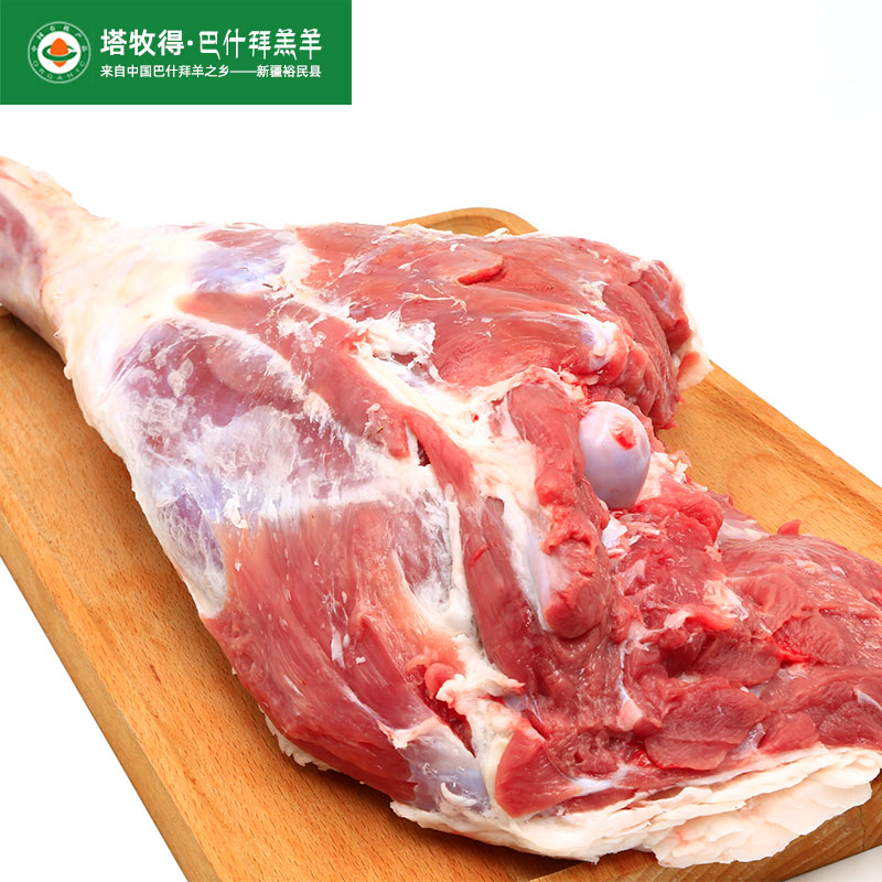 新疆直发 精选巴什拜羔羊后腿 1500克(3斤)|ruв категории водной мясо/свежие фрукты и овощи/еда, сырое мясо/мясо, баранина, студентов баранью ногу - от Buy2taobao.com для оказания профессиональной услуги покупки агента Taobao