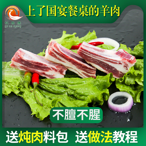 杞乐康|宁夏盐池滩羊肉寸排清真生羊排新鲜羊肋排骨清炖手把肉4斤