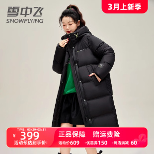 雪中飞铂金系列黑色羽绒服女长款加厚2023年新款过膝运动冬季外套