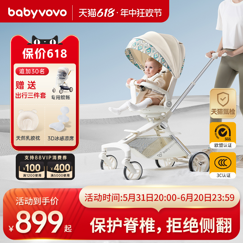 babyvovo溜娃神器V9可坐可