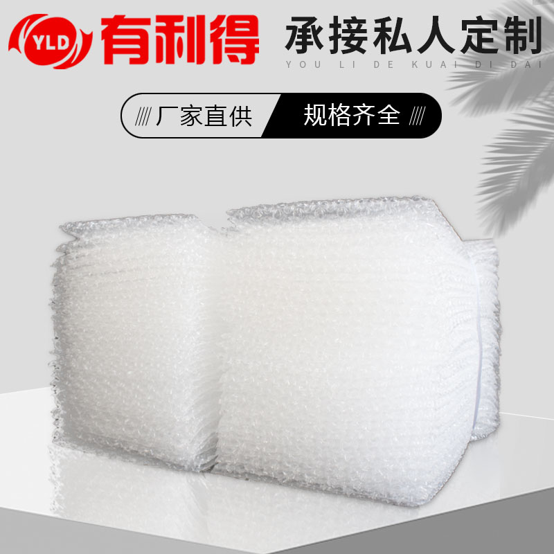 氣泡袋45*45cm加厚防震泡泡袋泡沫打包包裝氣泡膜袋子定做100個在類目 辦公設備/耗材/相關服務, 包裝設備/標牌及耗材, 氣泡袋中 - 來自Buy2taobao.com提供專業的淘寶代購服務