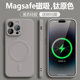 magsafe磁吸适用苹果14promax手机壳iPhone15新款11液态12硅胶13pro男xsmax女plus无线XR纯色防摔x充电高级感