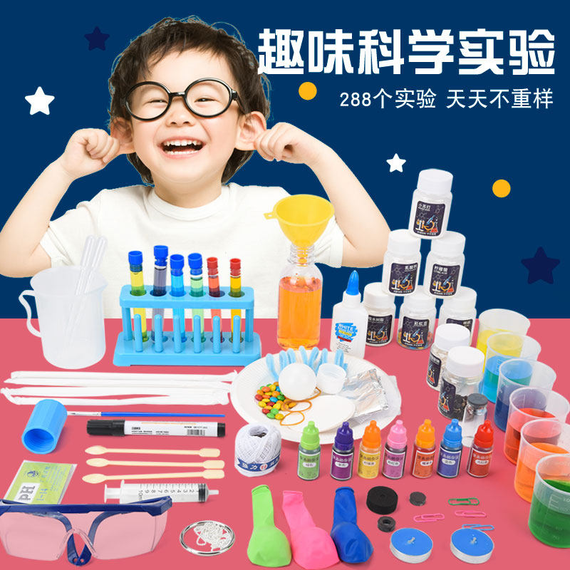 儿童玩具科学小实验套装科技制作发明箱趣味做小学生幼儿园器材料