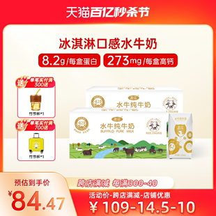 左江水牛纯牛奶210ml*20盒整箱装儿童成人学生孕妇营养早餐奶全脂