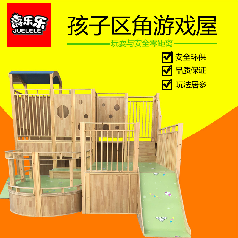 区角组合游戏活动中心 早教亲子园室内木制感统滑滑梯木质游戏屋|ruв категории игрушка/коляска/головоломка/блоки/модель, развлечения/оборудование для обучения/крупных объектов, Другие аттракционы - от Buy2taobao.com для оказания профессиональной услуги покупки агента Taobao