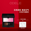 ODELE奧黛迩女神凝彩腮紅高光五色修容壹體易上妝自然提亮正品 ODELE奧黛迩女神凝彩腮紅高光五色修容壹體易上妝自然提亮正品