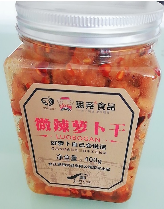 思尧麻辣萝卜干