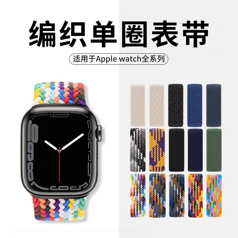 适用苹果手表表带apple Wat