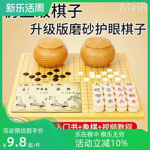 围棋初学套装儿童五子棋子学生标准仿玉棋子益智象棋二合一双面盘