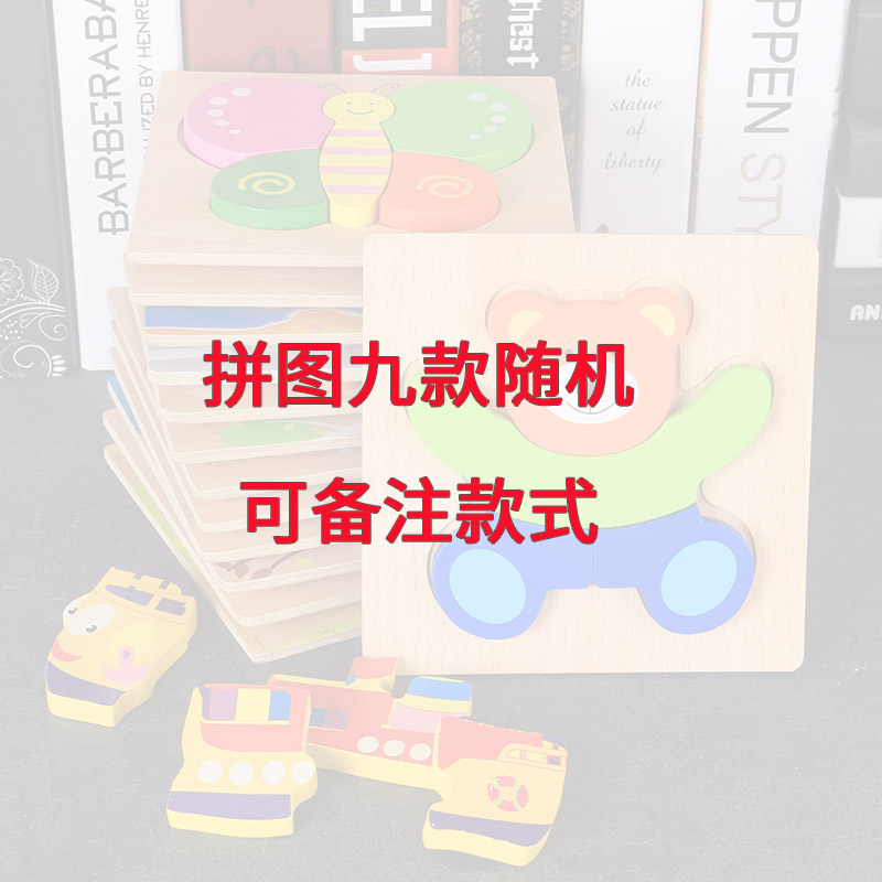 日本童益智早教婴幼儿宝宝玩具动物拼板123岁加厚木制3d立体拼图在类目 玩具/童车/益智/积木/模型, 串珠/拼图/配对/拆装/敲打玩具, 拼图/拼板中 - 来自Buy2taobao.com提供专业的淘宝代购服务