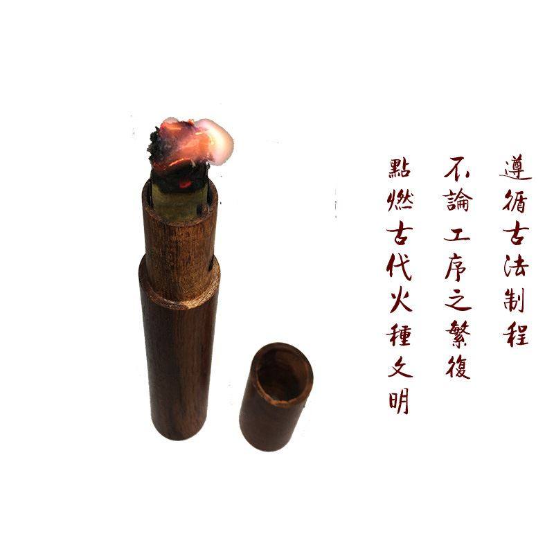 火折子古代明火