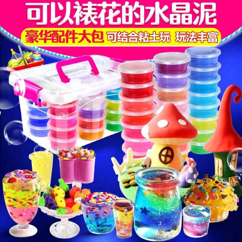 【水晶泥套装 送豪华配件包】无毒史莱姆橡皮彩泥粘土diy儿童玩具