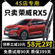 专用荣威RX5雨刮器eRX5混动16-17-18款19年汽车无骨雨刷片胶条后