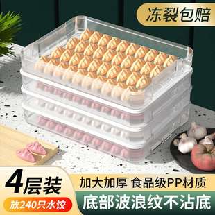 饺子盒食品可用家用水饺混沌盒冰箱鸡蛋保鲜冷冻盒馄饨收纳盒子