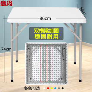 可折叠桌正方形麻将桌户外餐桌家用小户型打牌塑料吃饭桌4人桌子