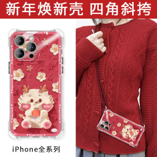 COZZ苹果15promax龙年手机壳斜挎iPhone14新款秋冬高级感女软壳13适用12新年款可爱11镜头全包防摔带挂绳手腕