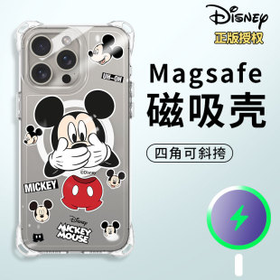 迪士尼适用iPhone15promax手机壳苹果13pro新款磁吸MagSafe防摔套14plus可斜挎高级感女12镜头全包硅胶带挂绳