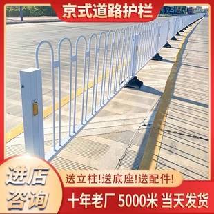 防撞市政道路京式护栏城市公路人行道栏杆马路隔离栏交通锌钢围栏