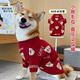 狗狗潮牌衣服秋冬款中型犬20斤柴犬柯基宠物新年喜庆红色针织毛衣