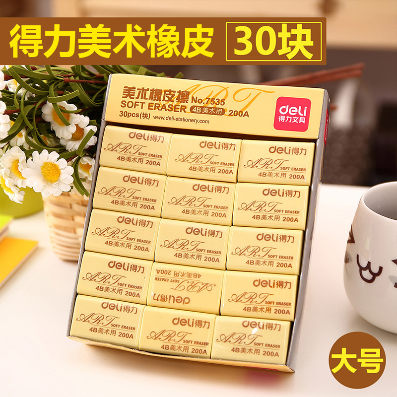 得力文具7535美术橡皮擦 4B橡皮考试美术铅笔擦 学生大橡皮|msdalam kategori Kamus elektronik/buku kertas elektronik/alat tulis, Tulis lain-lain - dari Buy2taobao.com untuk memberikan perkhidmatan ejen Taobao profesional membeli
