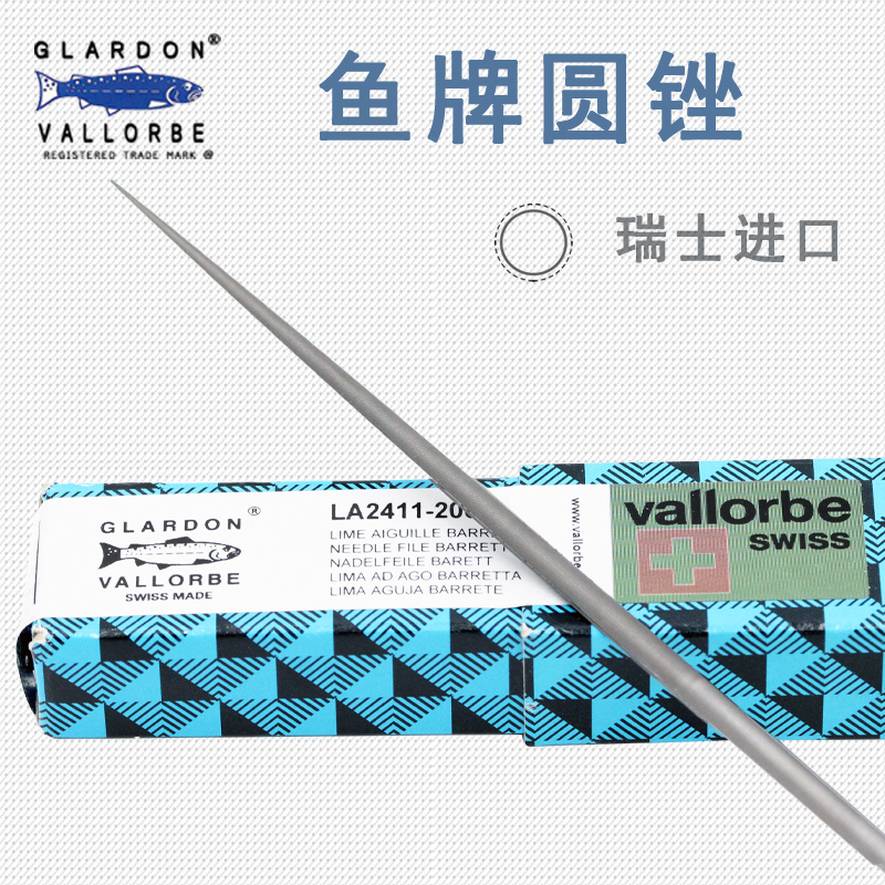 瑞士鱼牌进口圆锉圆形锉金工锉刀雕蜡锉首饰执模锉珠宝维修工具在类目 五金/工具, 机械五金, 其他机械五金(新)中 - 来自Buy2taobao.com提供专业的淘宝代购服务